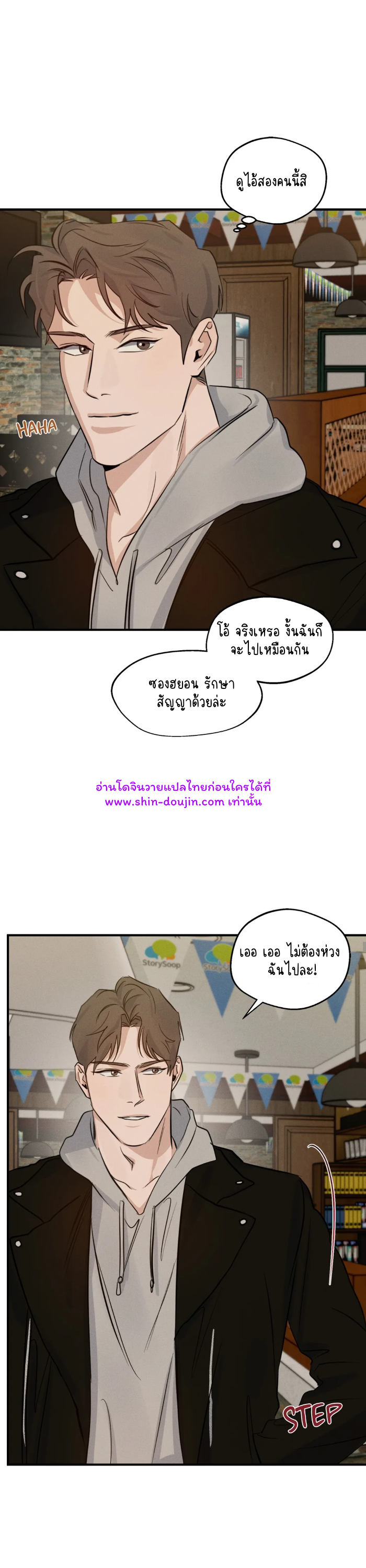 High Clear EP 28
